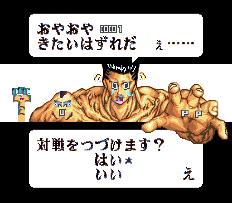 戸愚呂18.5% - ヒテッマンリスペクト＆用語まとめ Wiki*